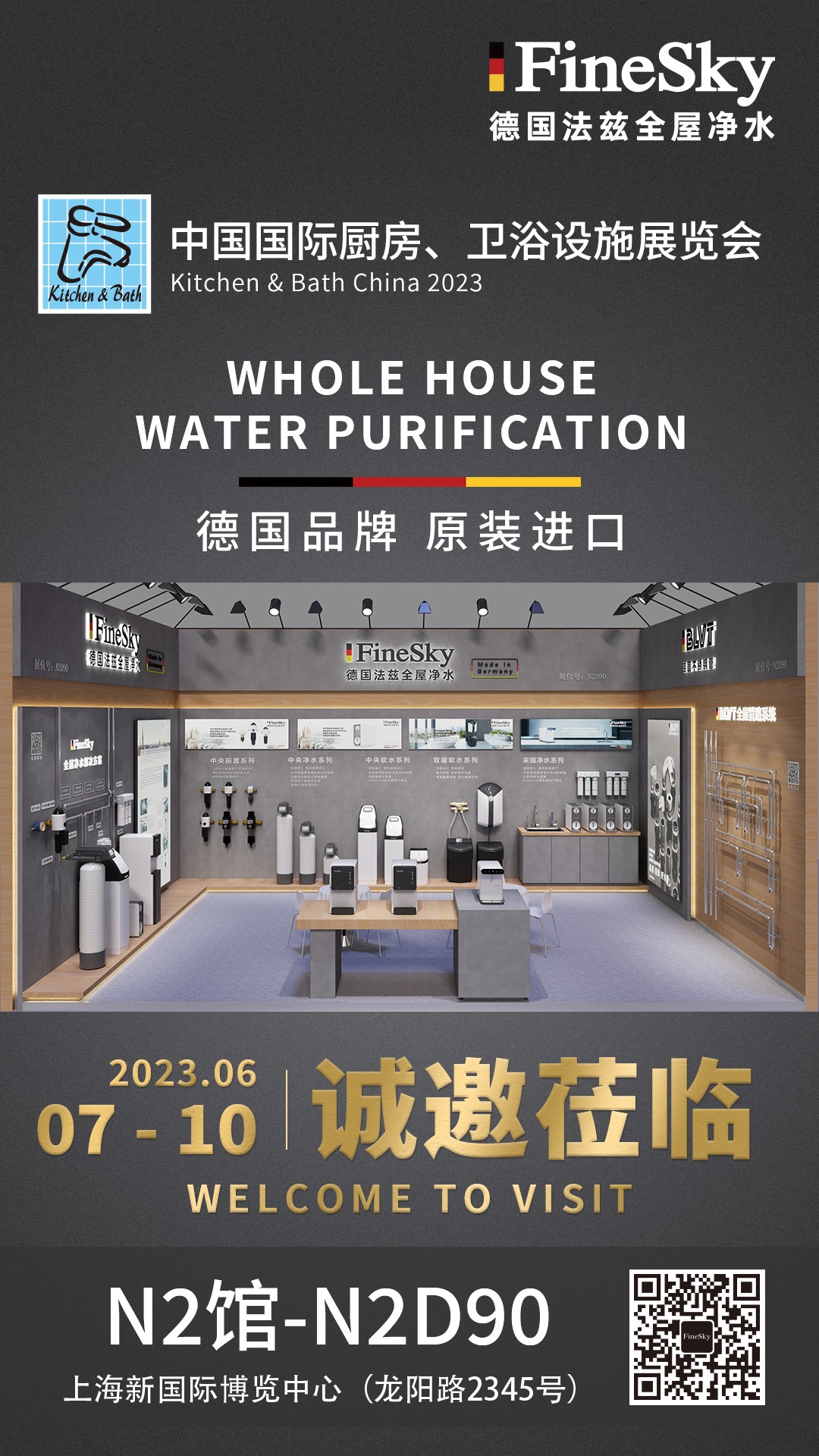 德國FineSky法茲中國國際廚房、衛(wèi)浴設施展覽會