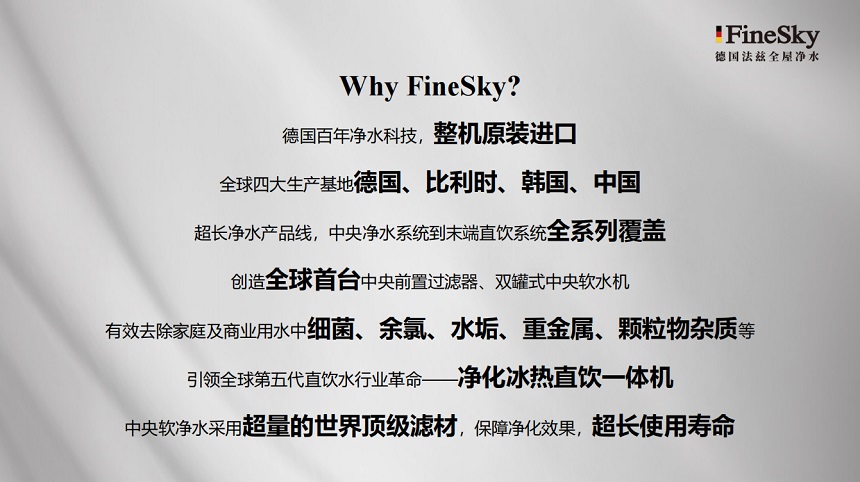 新裝修裝了前置過濾器還要裝凈水器嗎？法茲凈水系統(tǒng)打造全屋水質(zhì)防線(圖2)